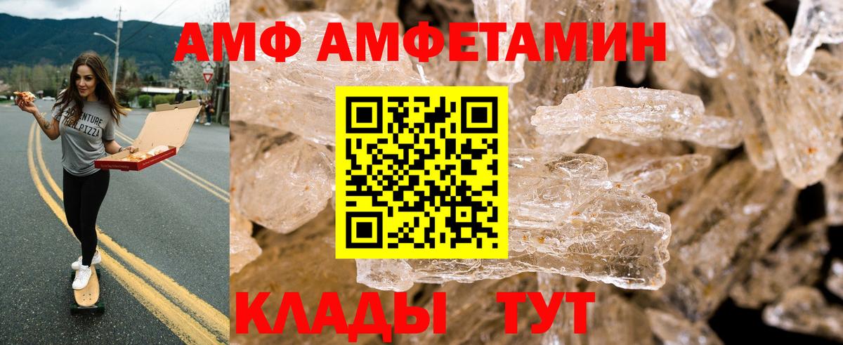 Отрадное  Amphetamine  Вход с VPN  Амфетамин 98% 