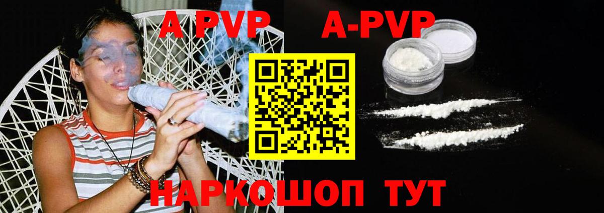 Alfa_PVP мука Отрадное