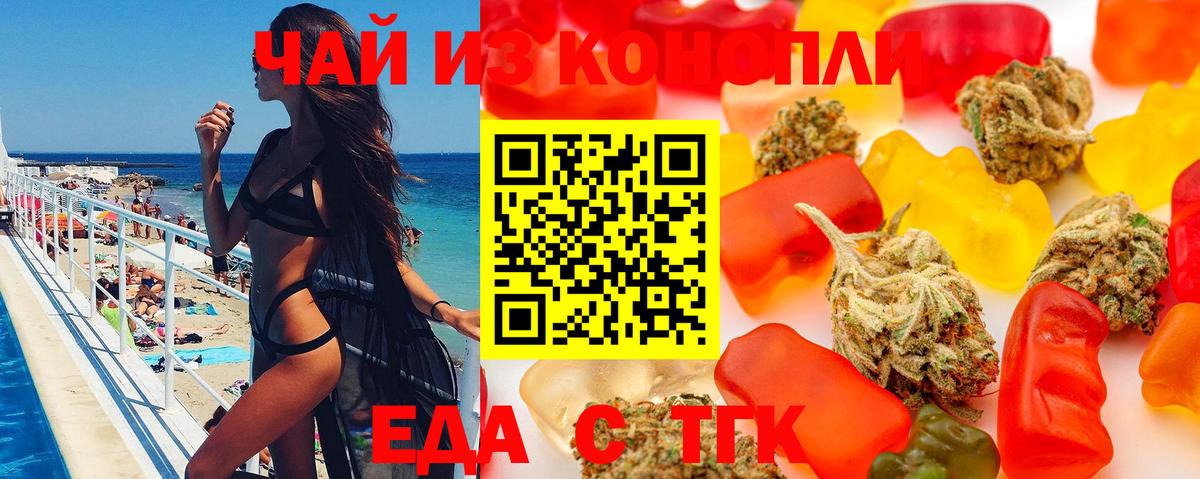 Cannafood марихуана  Вход с VPN  Отрадное 
