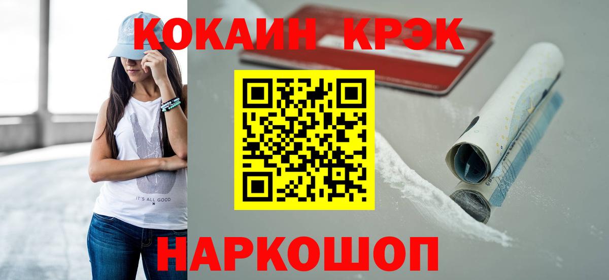 COCAIN VHQ Отрадное