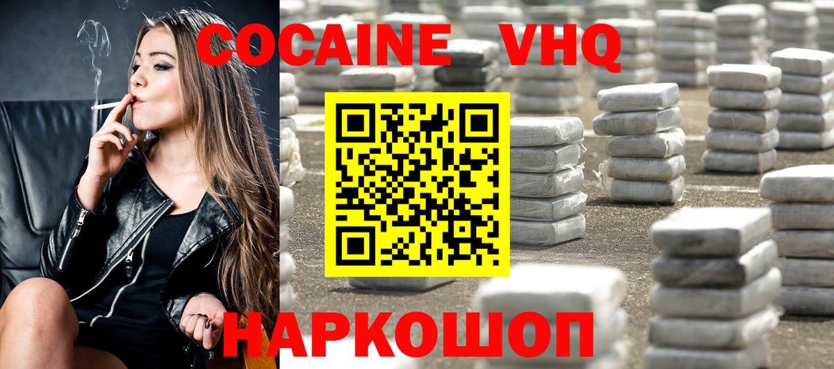 Кокаин Перу  Вход с VPN  Отрадное  КОКАИН Колумбийский 