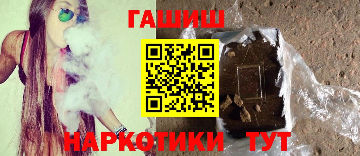 Отрадное  ГАШ  Вход с VPN  ГАШИШ VHQ  закладки  ГАШИШ 40% ТГК 