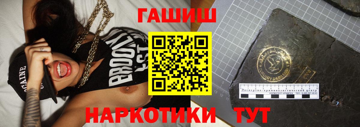 ГАШ гарик Отрадное