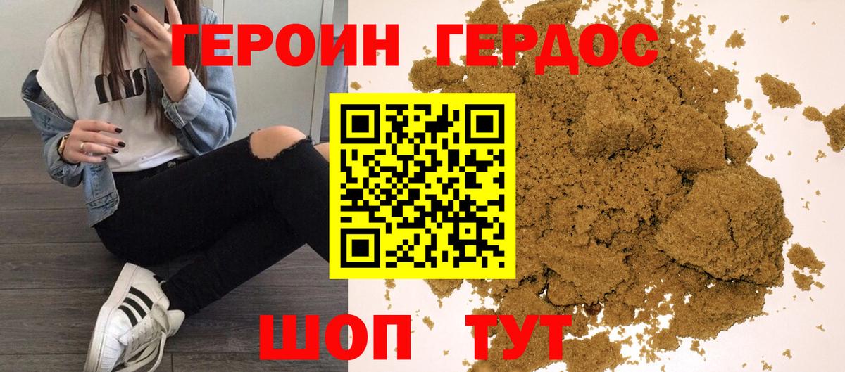 Отрадное  Героин  Вход с VPN  Героин Афган 