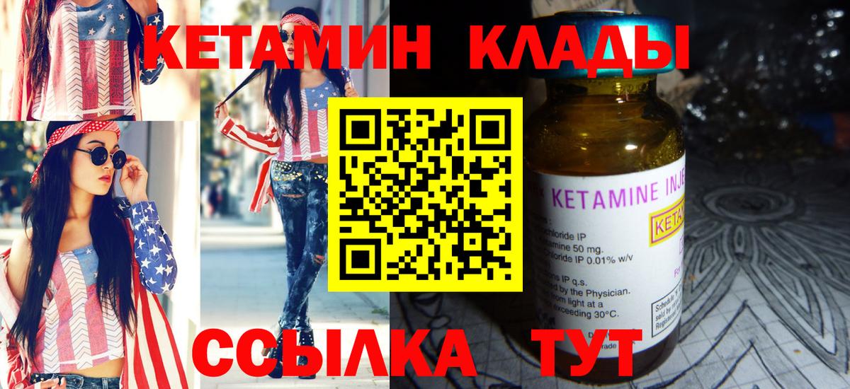 КЕТАМИН VHQ  Вход с VPN  МЕГА маркетплейс  Отрадное 