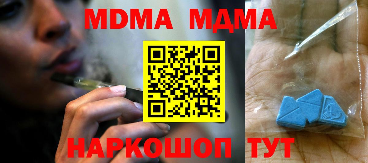 Отрадное  MDMA crystal  MDMA  Вход с VPN  МДМА молли 