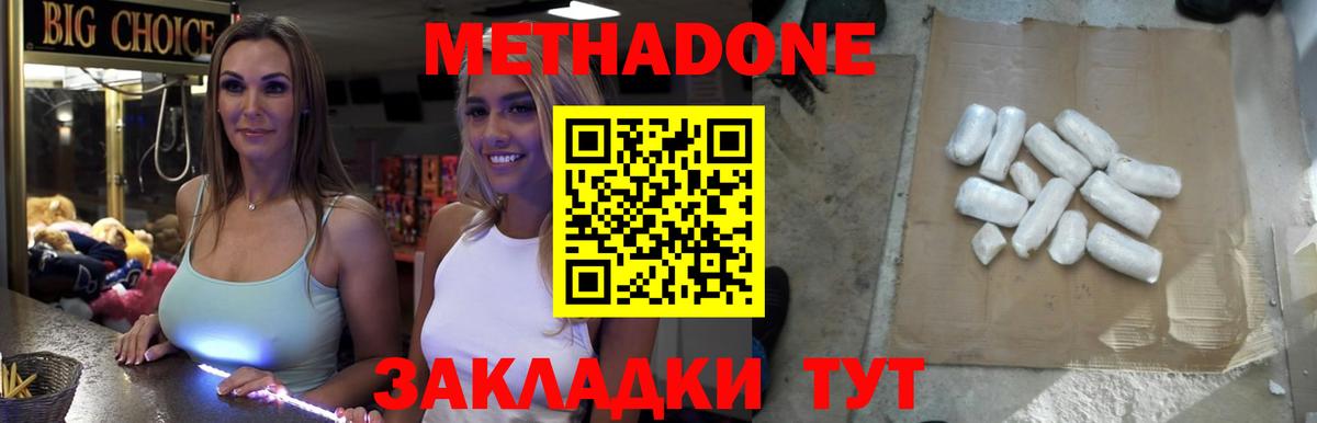 Метадон VHQ  Метадон VHQ  дарк нет телеграм  Отрадное  Вход с VPN 