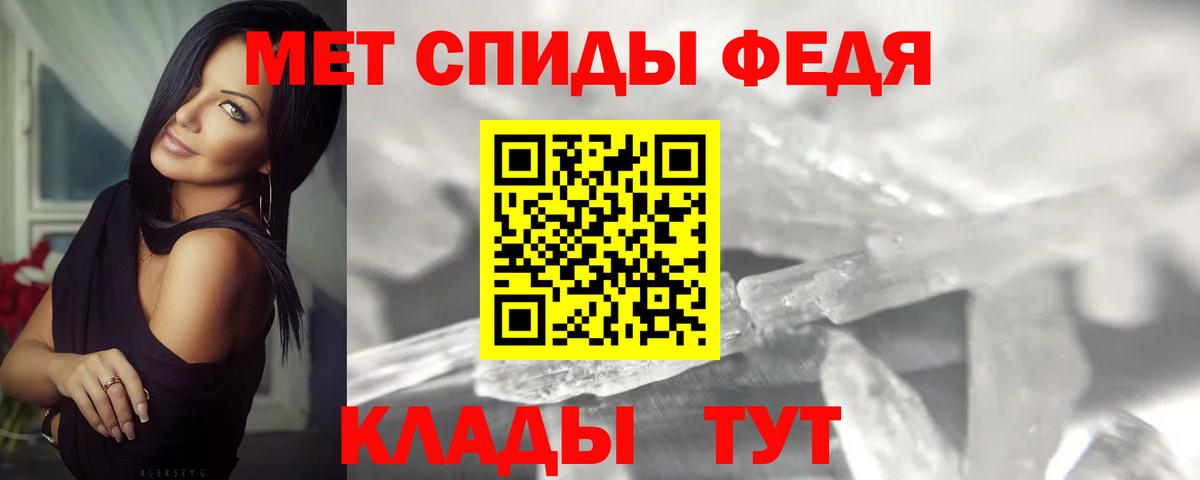 Первитин винт Отрадное