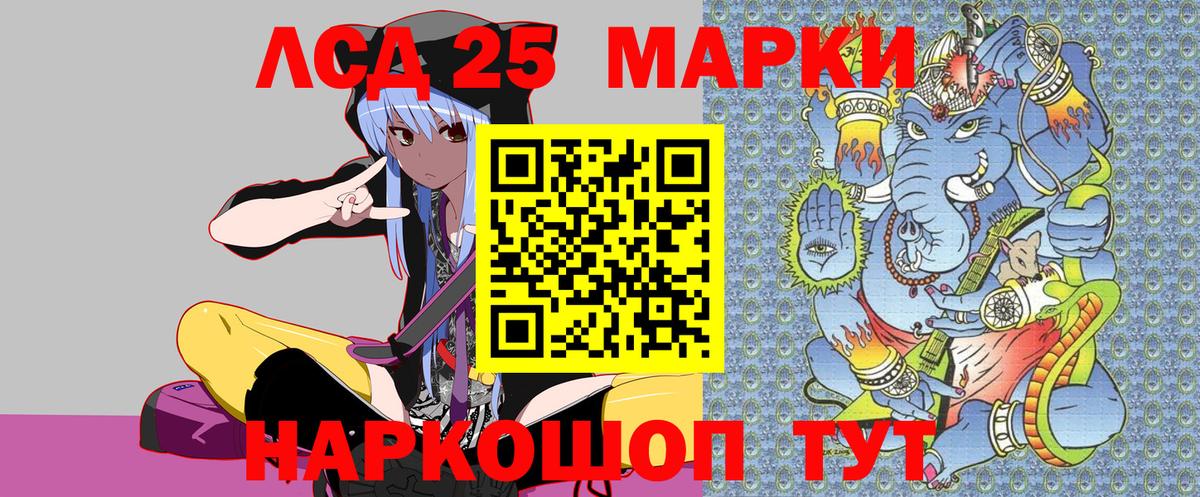 Наркотические марки 1,5мг Отрадное